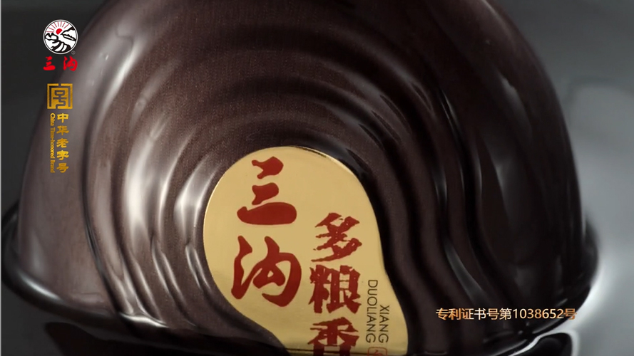 乐天堂FUN88酒10秒（多粮香）